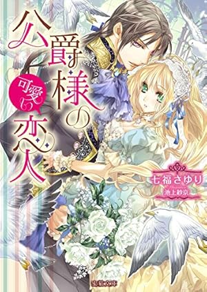 可愛い恋人が欲しいなら年下彼氏！年下男子との出会いから結婚まで教えます！ | 無料占いcoemi(コエミ)