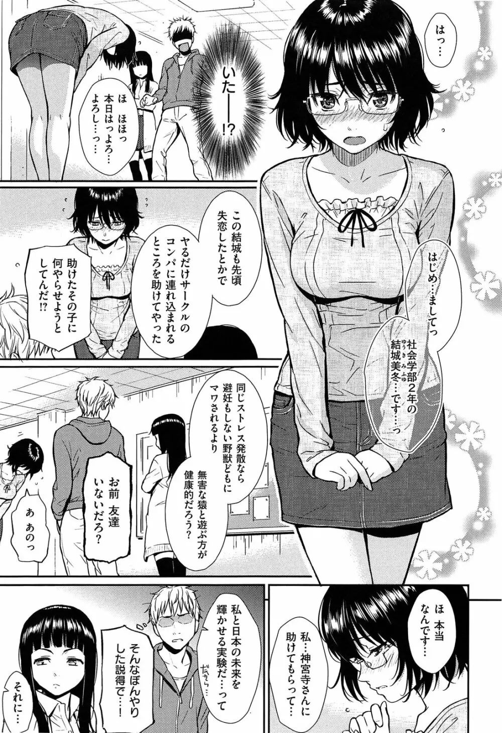 エロ漫画】フラれてやけ酒中に出会った無防備で自然体な彼女と勢いでヤってしまった【[ホムンクルス] 純愛ストラテジー】 | アダルト・エロ サイトのまとめアンテナ