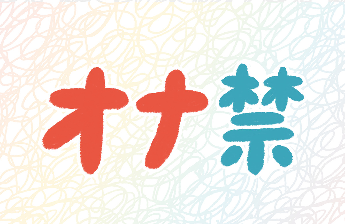 禁欲は推奨しない」試合前の“夜の営み”はあり？なし？ コンテの「恋人や妻とだけ」発言に専門家は… |