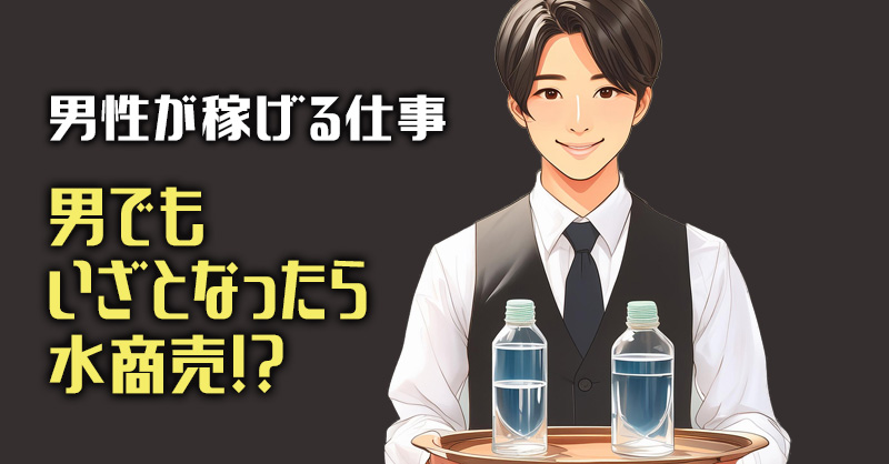 高卒でも稼げる仕事4選｜給料のいい仕事の条件と採用されやすい業界7選 | 第二新卒エージェントneo