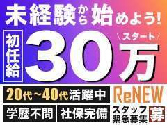 小田原人妻城（モアグループ）（オダワラヒトヅマジョウモアグループ）［小田原 高級デリヘル］｜風俗求人【バニラ】で高収入バイト