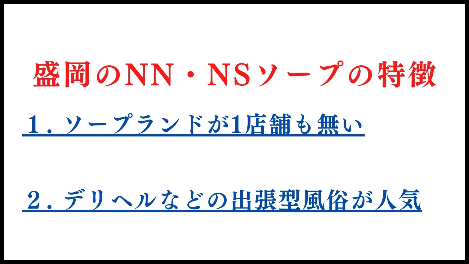 最新】延岡の風俗おすすめ店を全10店舗ご紹介！｜風俗じゃぱん