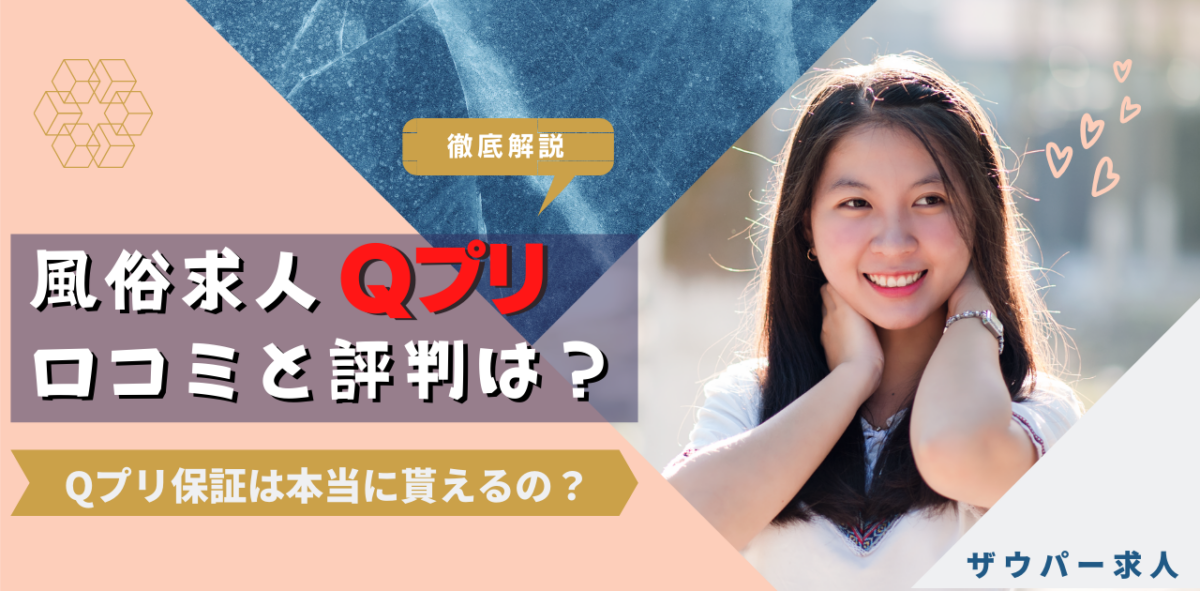 刈谷の出稼ぎ風俗求人・バイトなら「出稼ぎドットコム」