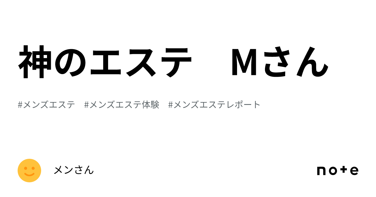 体験レポ】りるむ｜神のエステ湘南店（横浜・武蔵小杉・本厚木・町田・蒲田・関内・新横浜） – ワクスト