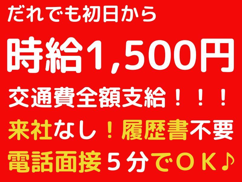 知立市長篠町エリア ジュエリー販売スタッフ (株式会社アバンザ)のバイト情報｜マイベストジョブ