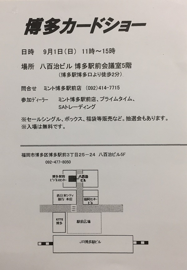 博多駅 新幹線ホーム編 : 自由人burningの旅記録