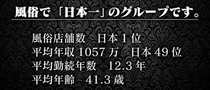 仙台の男性高収入求人・アルバイト探しは [ジョブヘブン]