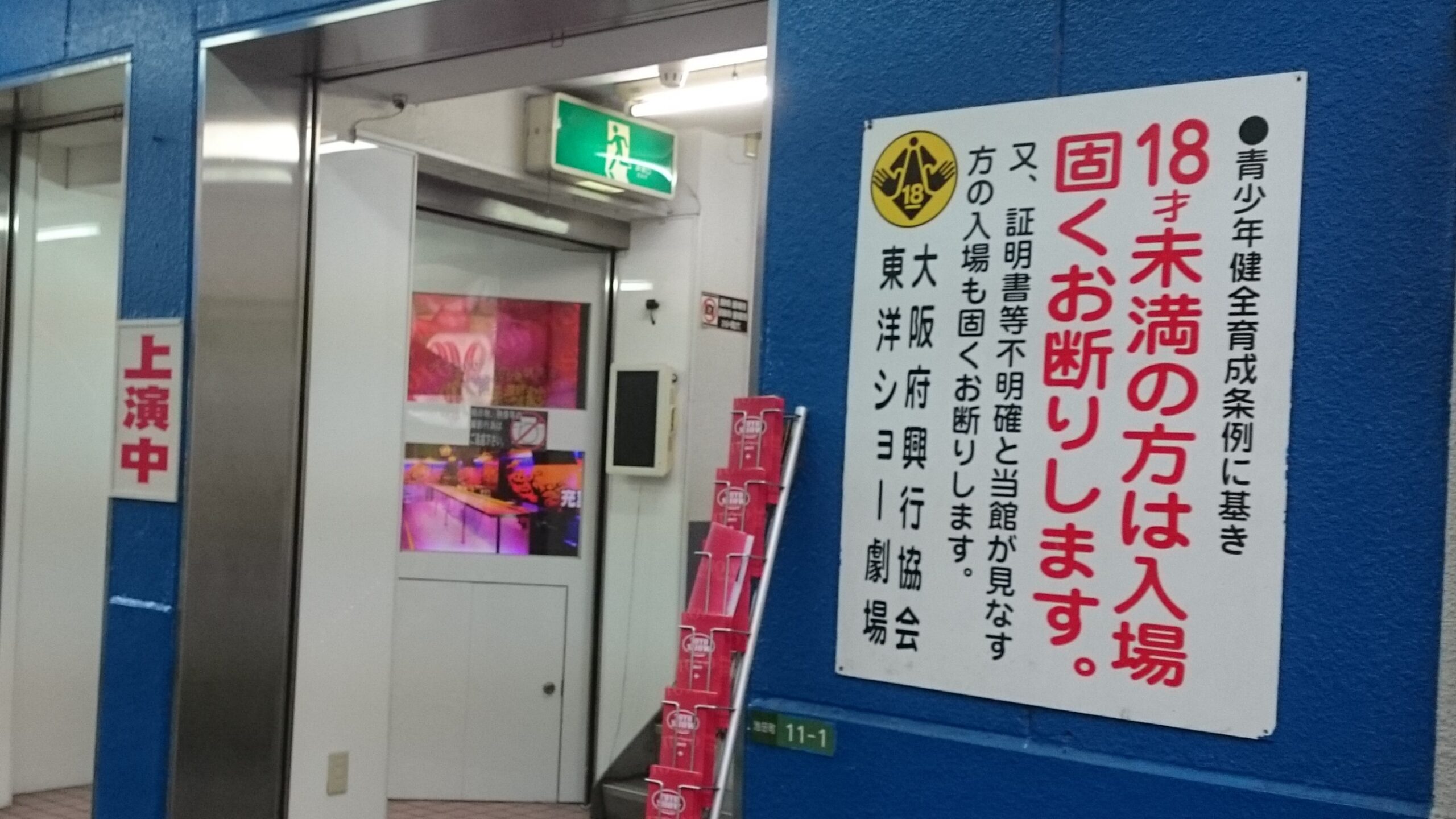 後藤淳平 映画「ロックンロール・ストリップ」大阪・公開記念舞台挨拶レポート - 映画情報どっとこむ