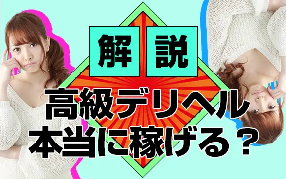 風俗の客層を徹底解説！本当の風俗客はこんな男性 - ももジョブブログ