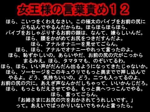 言葉攻め (ことばぜめ)とは【ピクシブ百科事典】