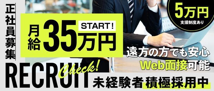 岡山の風俗男性求人・高収入バイト情報【俺の風】