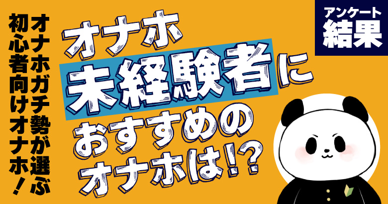 クロッシングバレイ｜初心者～中級者にはオススメしやすい良い塩梅なバランスの縦ヒダ山脈系のオナホール : オナホ動画.com