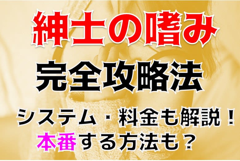 大宮メンズエステ「クイーンダム」口コミ体験談！20歳アイドル系美女がMBで69からパイパンをナメ舐め | 全国メンズエステ体験口コミ日記