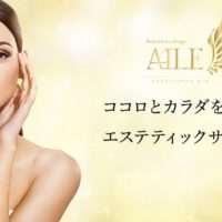 2024年最新】Body&Face design AILE広島店のエステティシャン/セラピスト求人(正職員) |