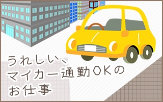 アンダンテ取手の児童指導員の求人/転職/募集 - 正社員【レバウェル保育士】