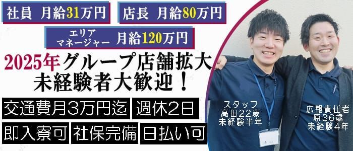 三条市の男性高収入求人・アルバイト探しは 【ジョブヘブン】