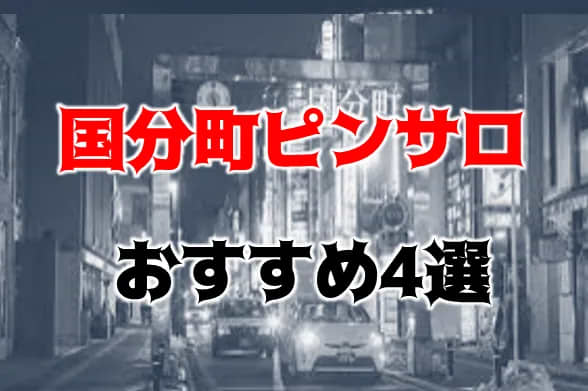 男の夜遊び体験日記 - 2023年12月