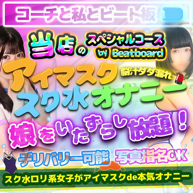 池袋最大級の人妻風俗 人妻ヘルス店【みせすはーと】池袋の人妻の事ならみせすはーとにお任せ！