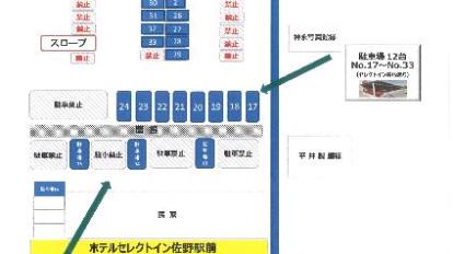 ホテルセレクトイン佐野駅前（佐野市）：（最新料金：2025年）