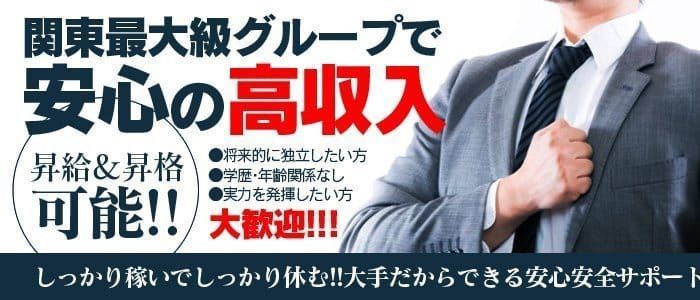 神戸三宮のソープ求人【バニラ】で高収入バイト