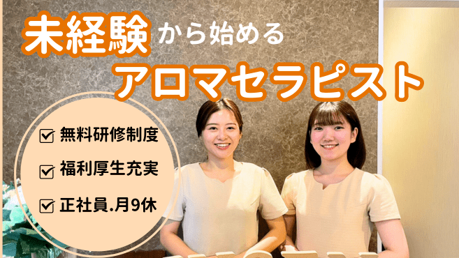 りらくる 福岡天神店のサロン情報 口コミ11件 |