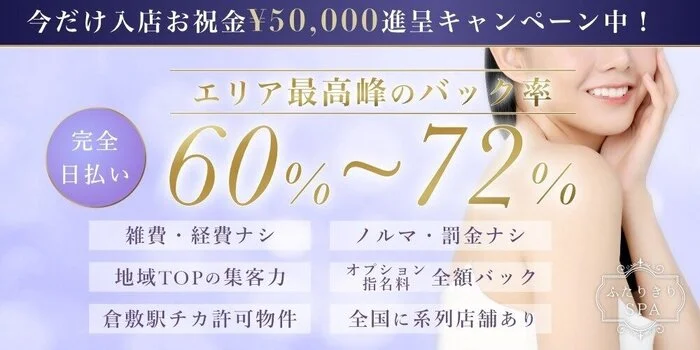 ふたりきりSPA 松本の口コミ体験談、評判はどう？｜メンエス