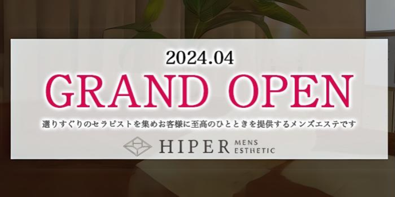 蒲田メンズエステ【2024年最新 お勧めランキング☆TOP12】| DDTALK