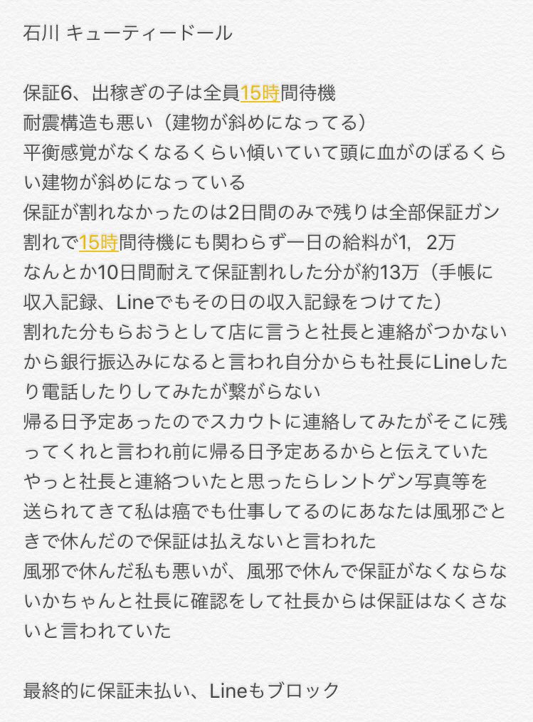 昭和の東京: あのころの街と風俗 | 石川