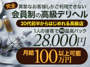 石川の風俗求人(高収入バイト)｜口コミ風俗情報局