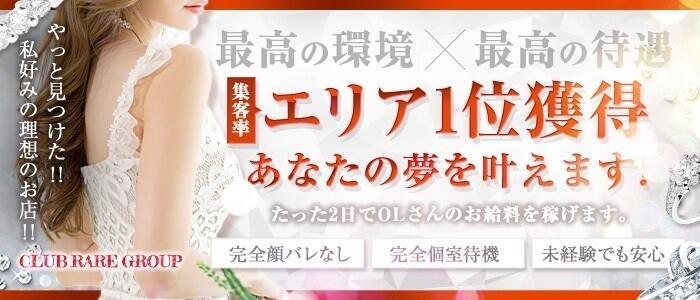 大阪和泉ちゃんこ｜岸和田 | 風俗求人『Qプリ』