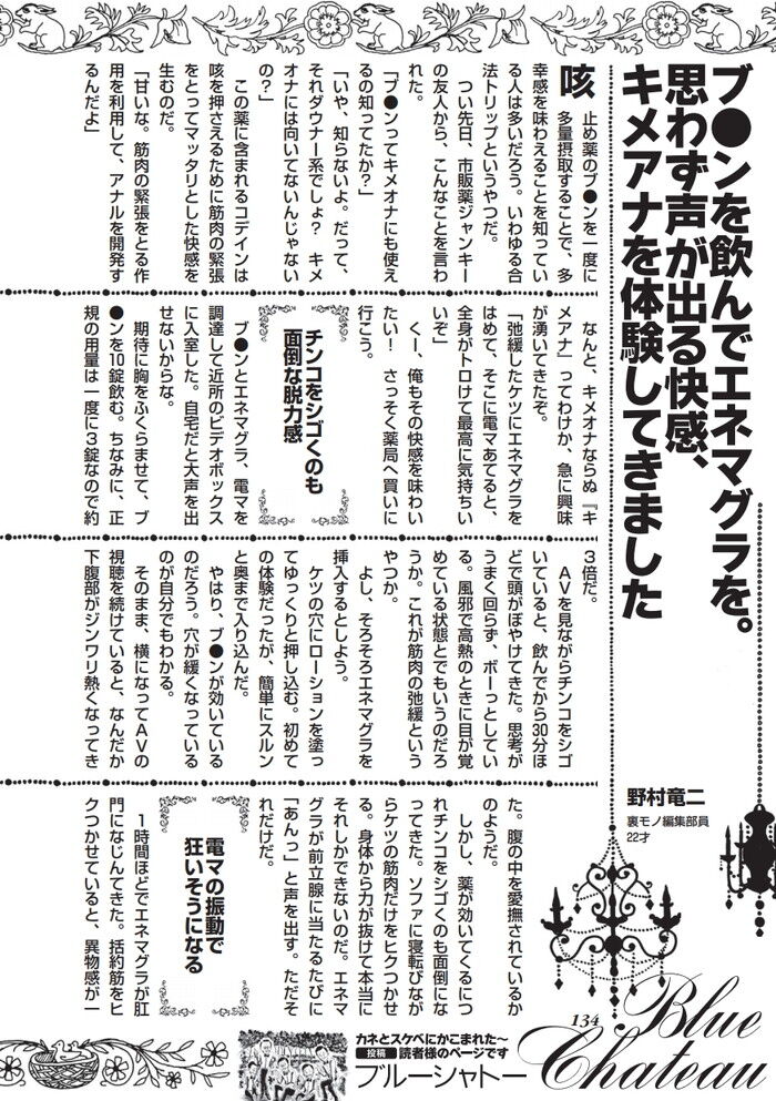 オナニーの１００倍気持ちいい】初めてのメスイキ体験談～失敗と成功～の話 | メスイキしようぜ