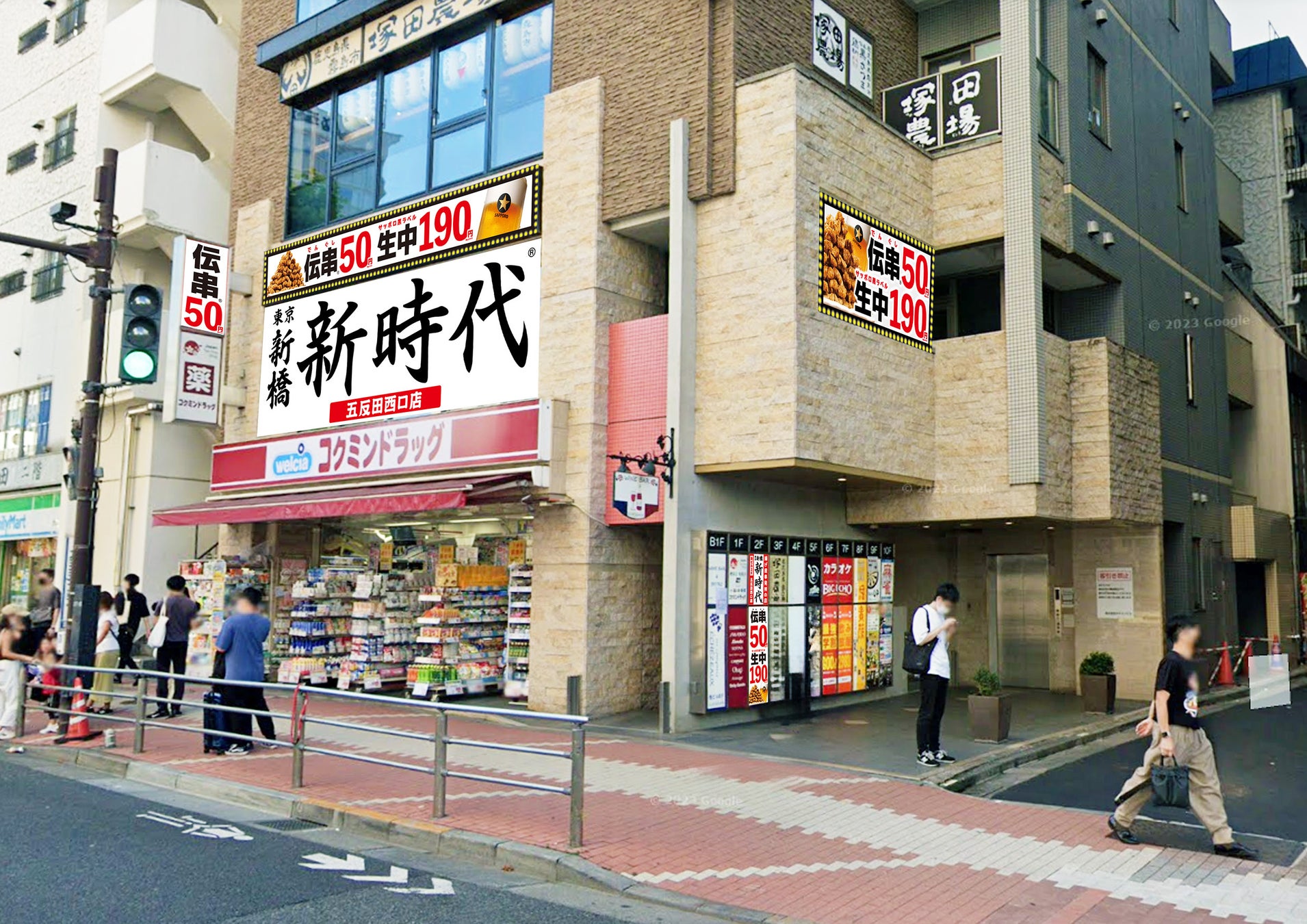 品川区】東五反田に焼き鳥屋が3月28日(火)ニューオープン！ 夜中まで営業！ インスタフォローで1杯100円♪