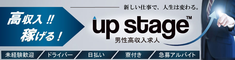 堺市・南河内・南大阪エリア風俗の内勤求人一覧（男性向け）｜口コミ風俗情報局