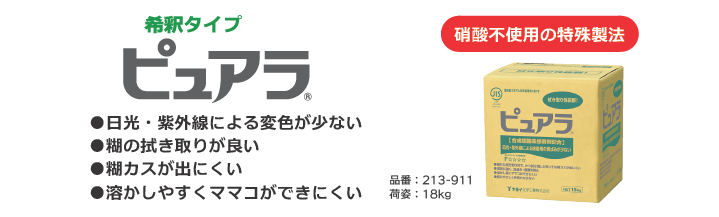 ピュアラ【大阪（梅田・心斎橋・なんば）／神戸（三宮）に6店舗】