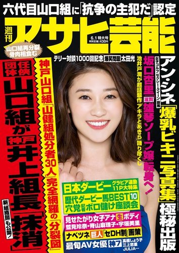 画像・写真 | 「顔面が圧倒的に可愛い」100キロ超“自称・デブ界の橋本環奈”えみっくすが話題「“デブ”をポジティブワードにしたい」 10枚目