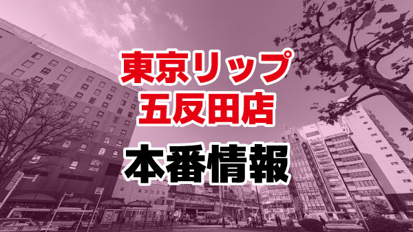 口コミ高収入サイトコソット関東版