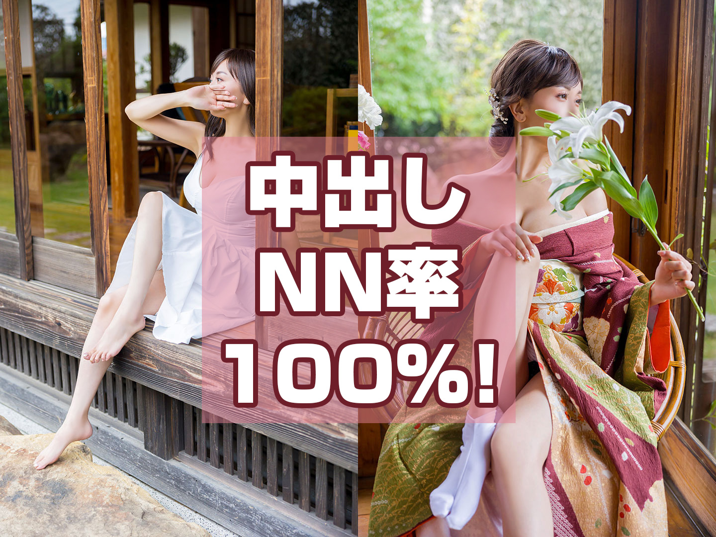 吉原高級ソープ】おすすめランキング10選。NN/NS可能な人気店の口コミ＆総額は？ | メンズエログ