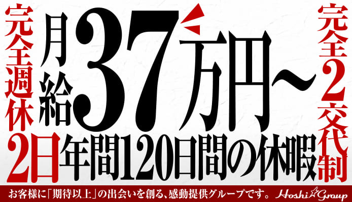 新栄の風俗男性求人・バイト【メンズバニラ】