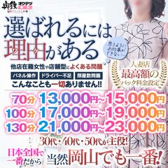 学校に行こう（ガッコウニイコウ）［岡山 セクキャバ］｜風俗求人【バニラ】で高収入バイト