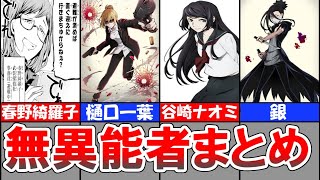 文ストクイズ】マニア級がヤバ過ぎた。 #shorts 【Vtuber】 -