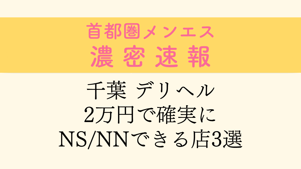 千葉市で足場工事は株式会社NS STEP