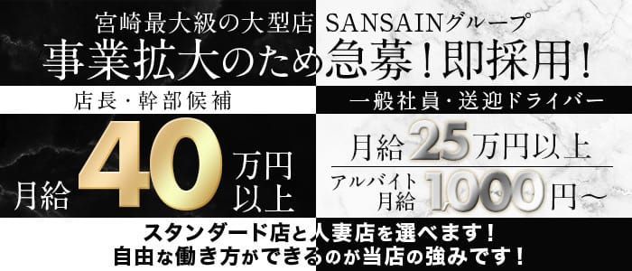 札幌・すすきの｜デリヘルドライバー・風俗送迎求人【メンズバニラ】で高収入バイト