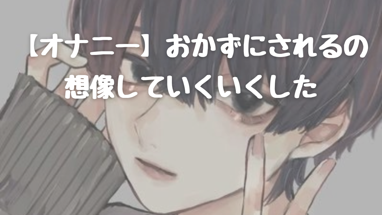 最近太ってきた夫…健康に配慮しておかずを詰めると→半月後、夫から「お弁当のことなんだけどさ」【意外なお願い】をされる …！？(2023年12月1日)｜ウーマンエキサイト