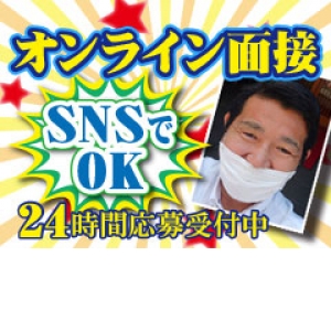 広島の出稼ぎ風俗求人：高収入風俗バイトはいちごなび