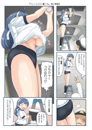 ちょっとエロい艦これ 総集編 [ふるはいきっく(みもふ)] 艦隊これくしょん-艦これ- -