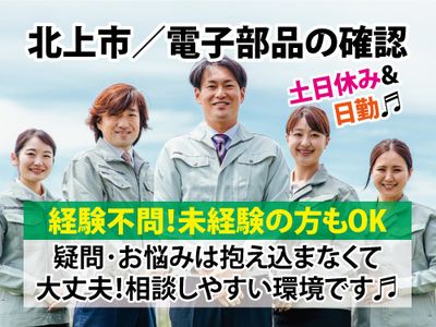 2024年最新】ジェイエステティック 北上店のエステティシャン/セラピスト求人(正職員) | ジョブメドレー