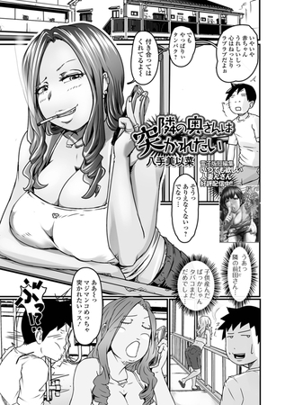 隣の奥さんのはだけた浴衣～帯も外していいですか…？(1) - 秋口幸迅/赤髭 - アダルトマンガ・無料試し読みなら、電子書籍・コミックストア