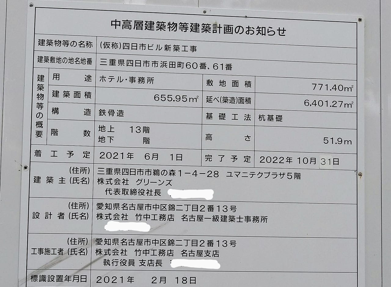 ホテルのご案内【公式最安】コンフォートホテル四日市