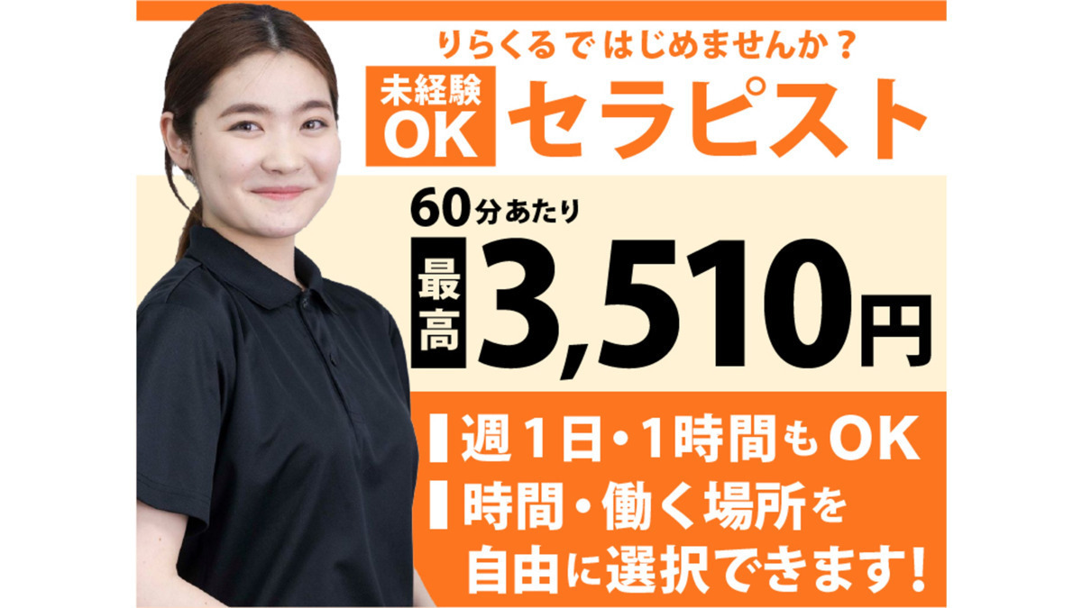 今治市の風俗男性求人・バイト【メンズバニラ】