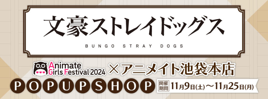 レトロ可愛い雑貨や縁日も楽しめる！「昭和レトロな世界展」東武百貨店 池袋本店で開催（TABIZINE）｜ｄメニューニュース（NTTドコモ）